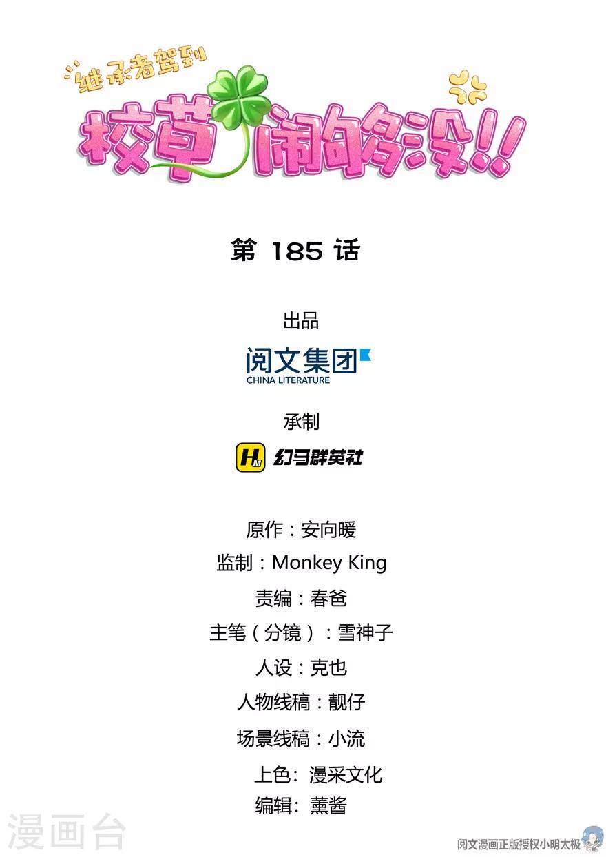 第185话-第185话
