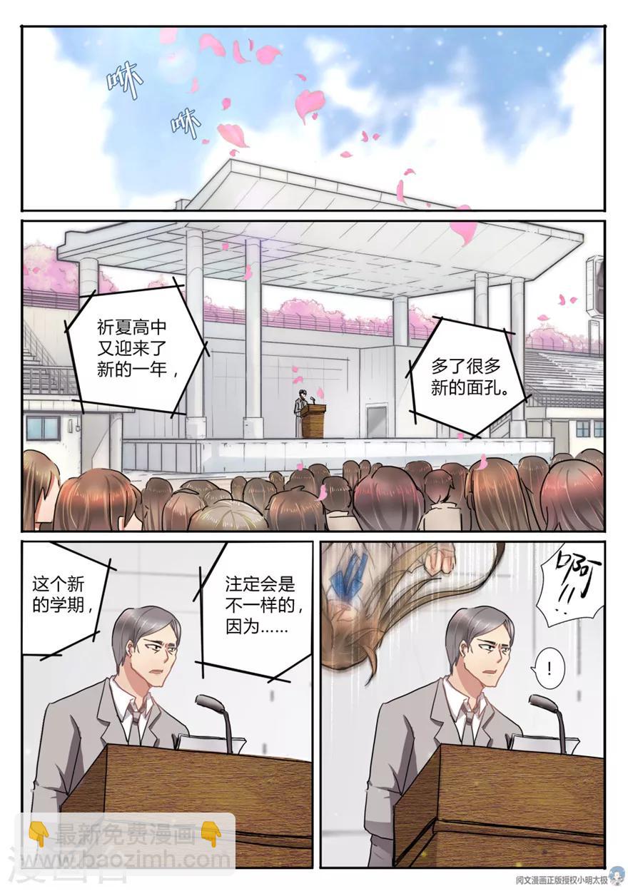 第3话-第3话