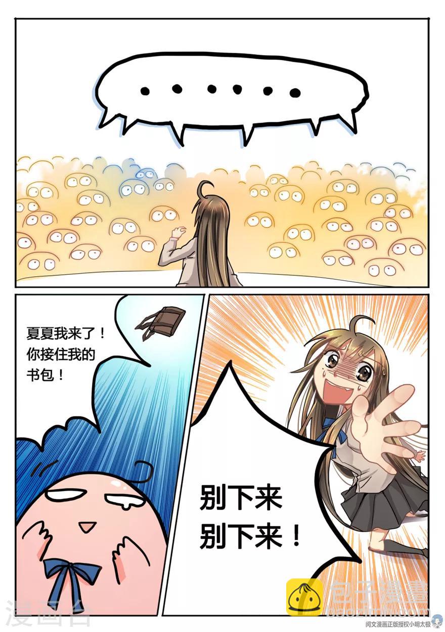 第3话-第3话