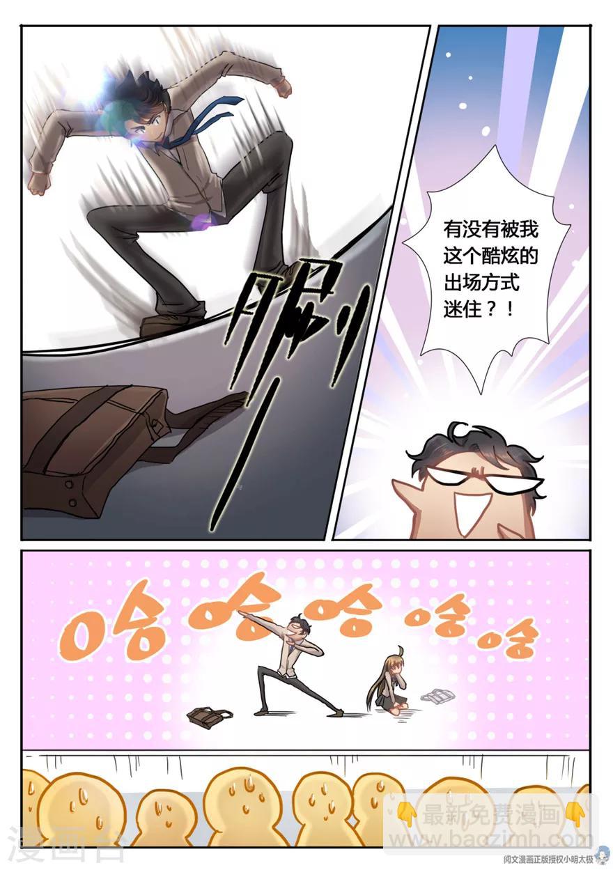 第3话-第3话