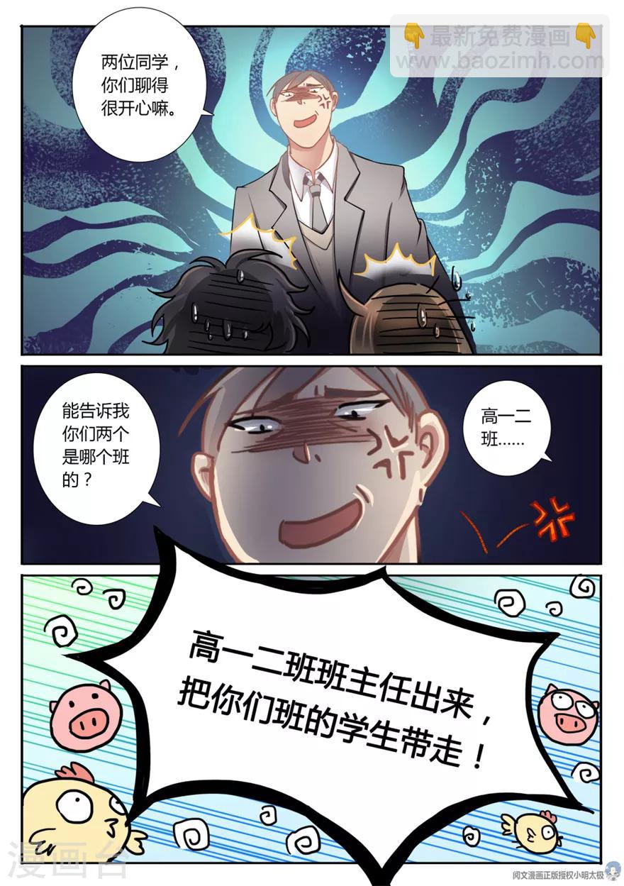第3话-第3话