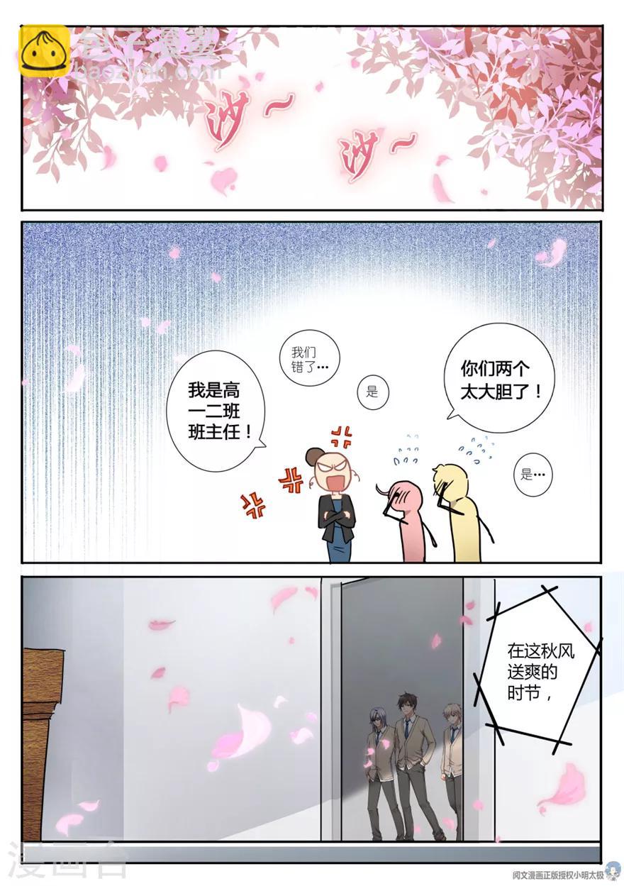 第3话-第3话