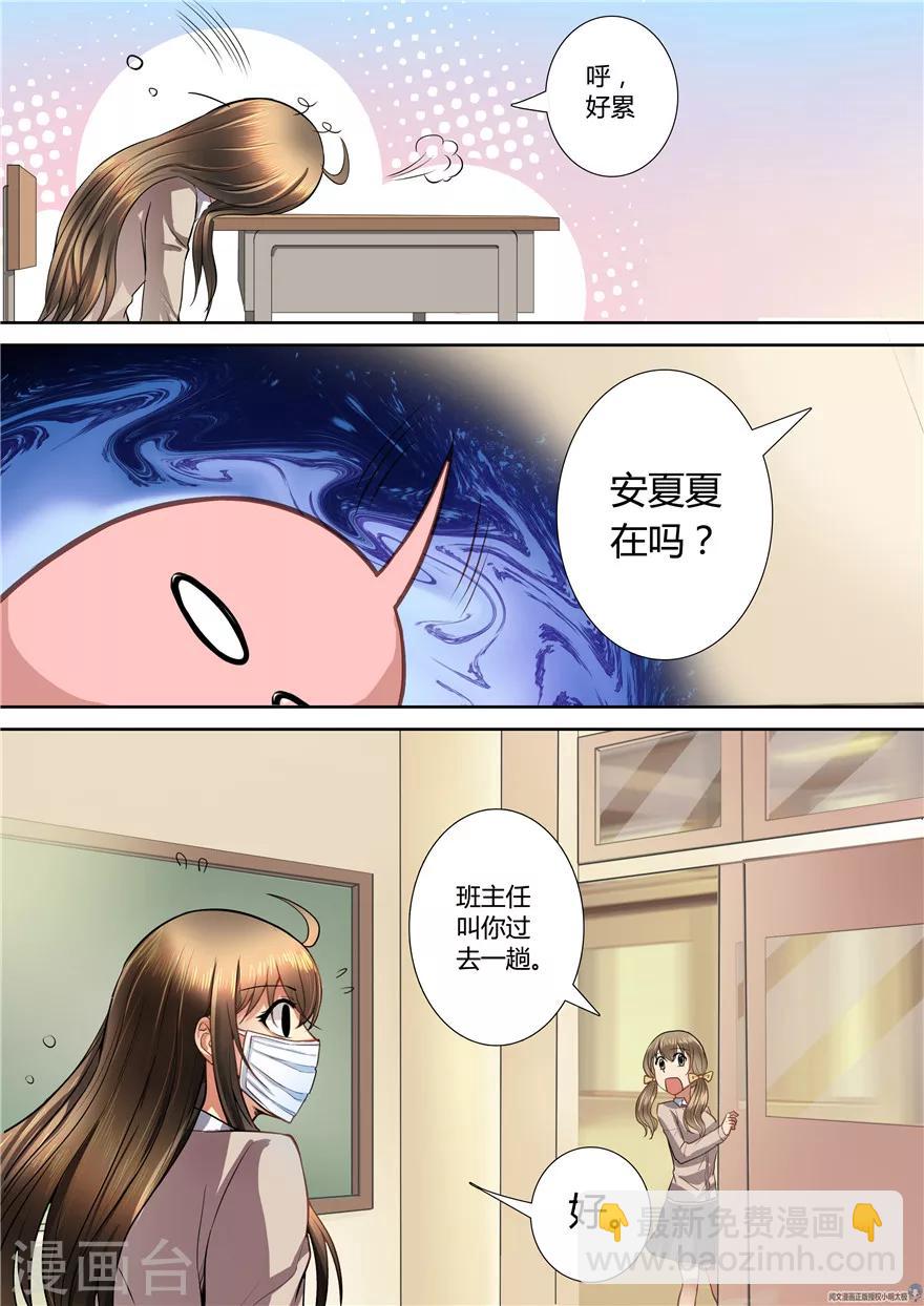 第21话-第21话