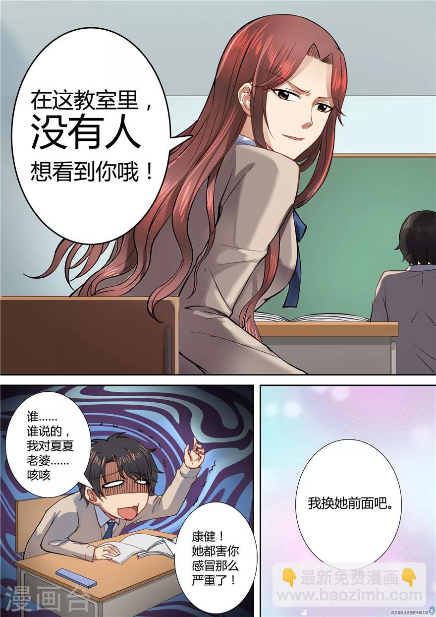第21话-第21话