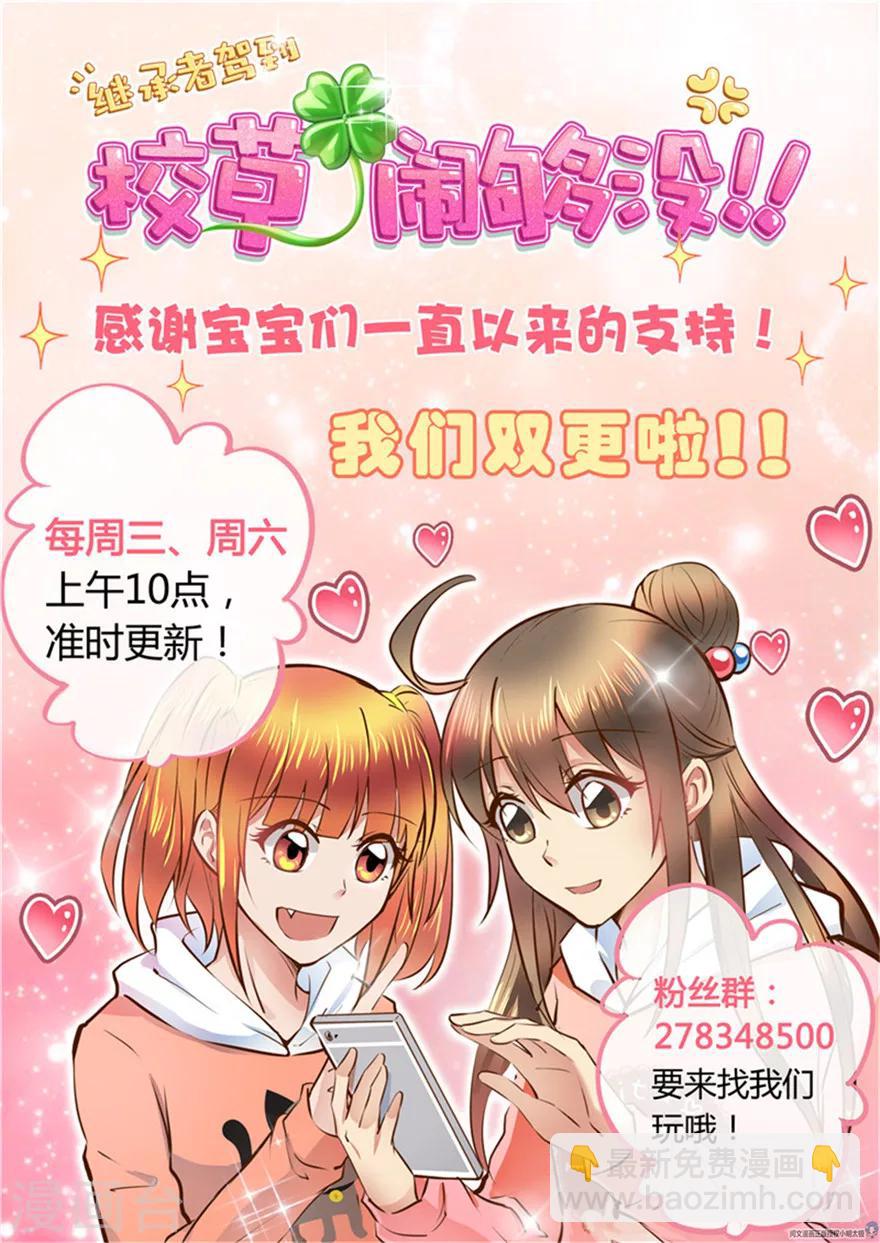 第23话-第23话