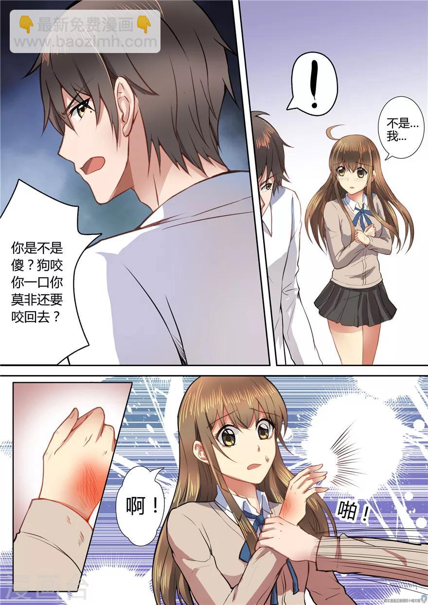 第23话-第23话