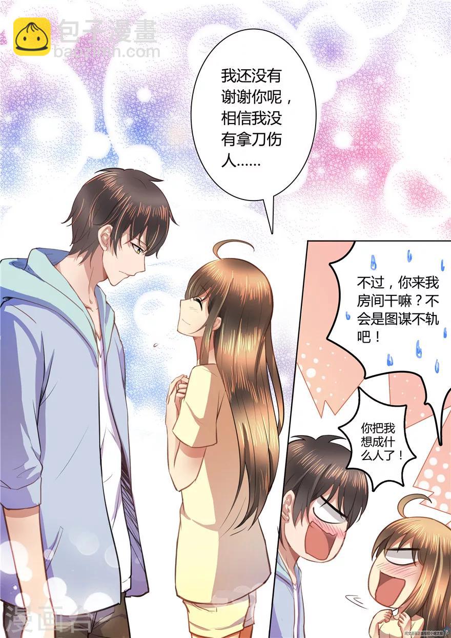 第25话-第25话