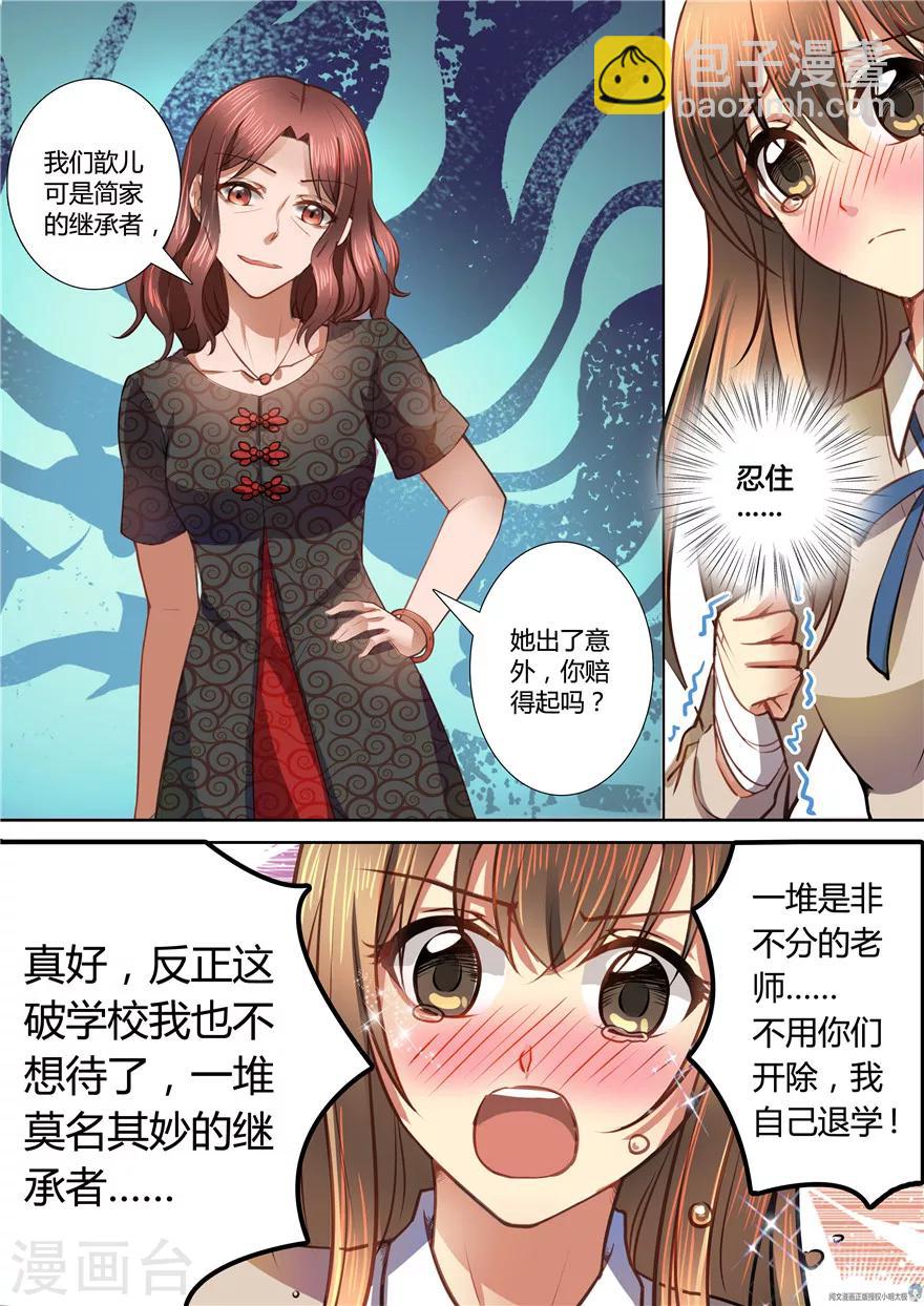 第27话-第27话