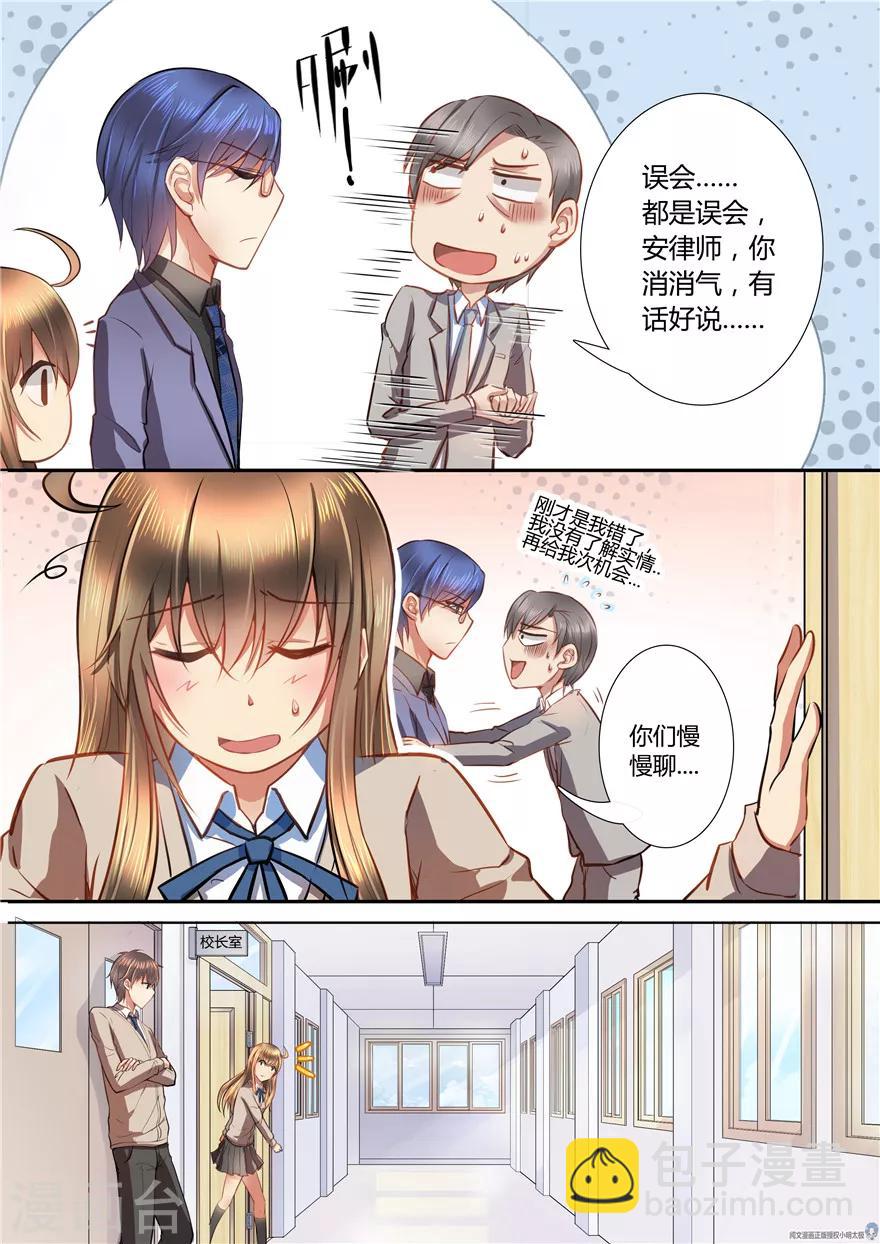 第29话-第29话