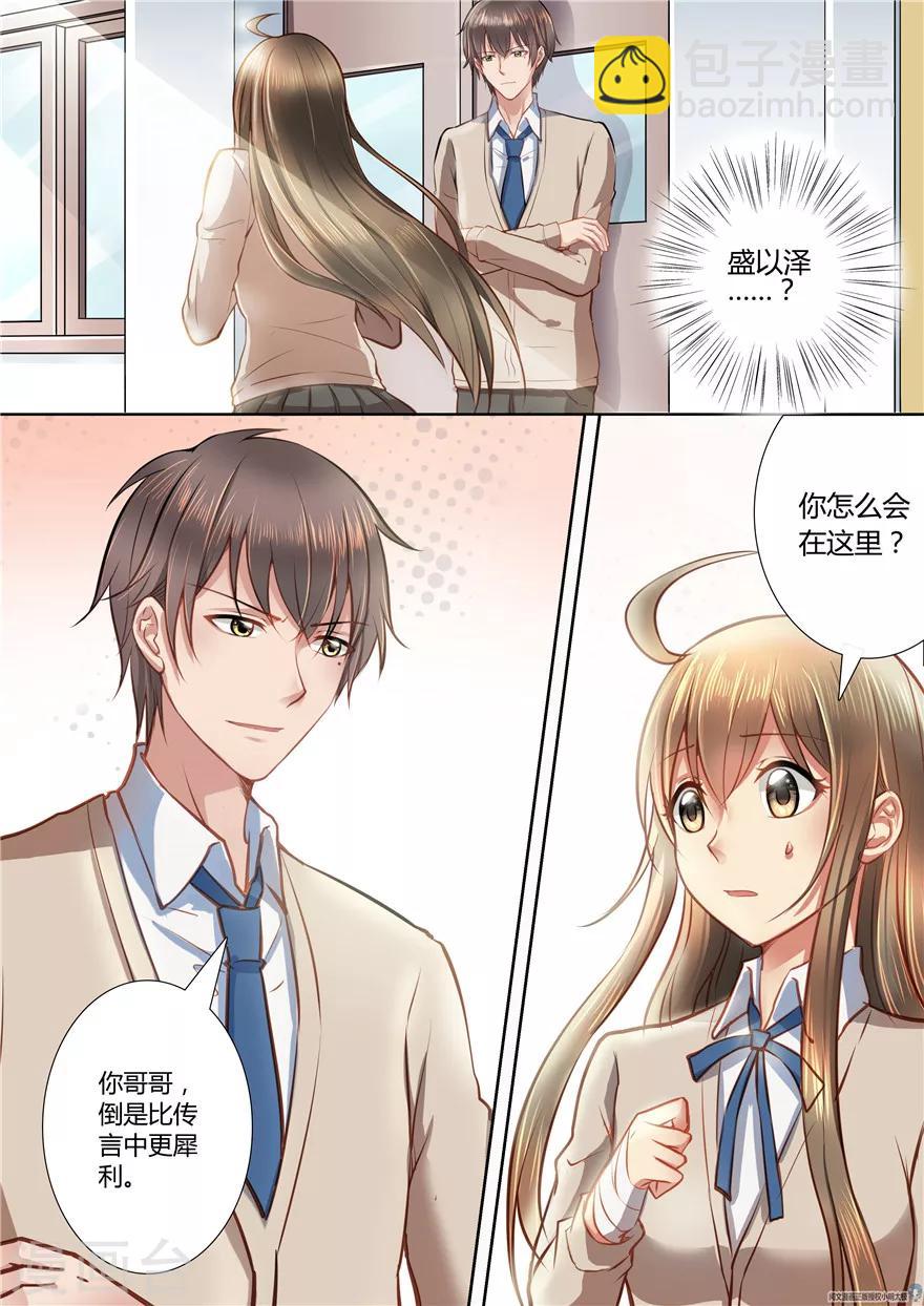 第29话-第29话