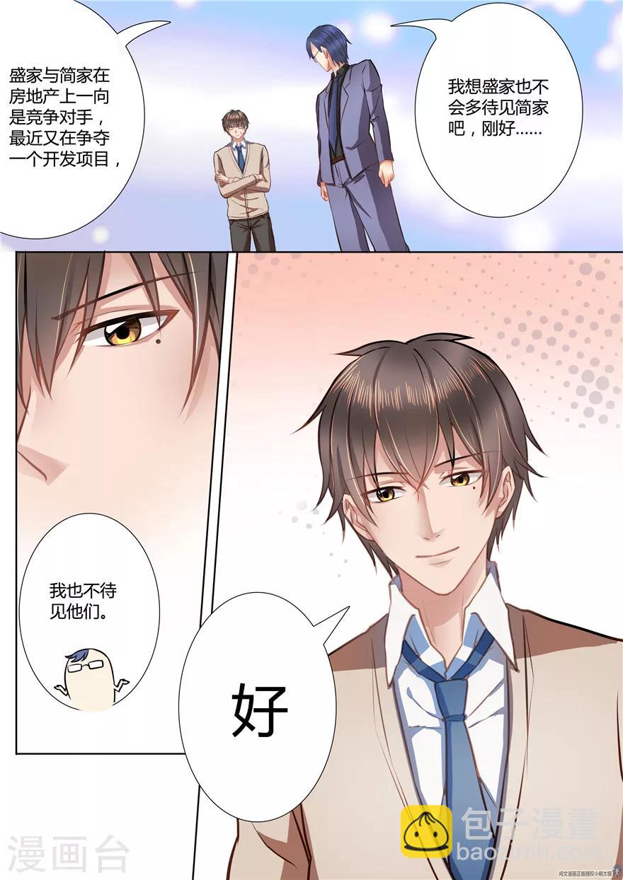 第29话-第29话