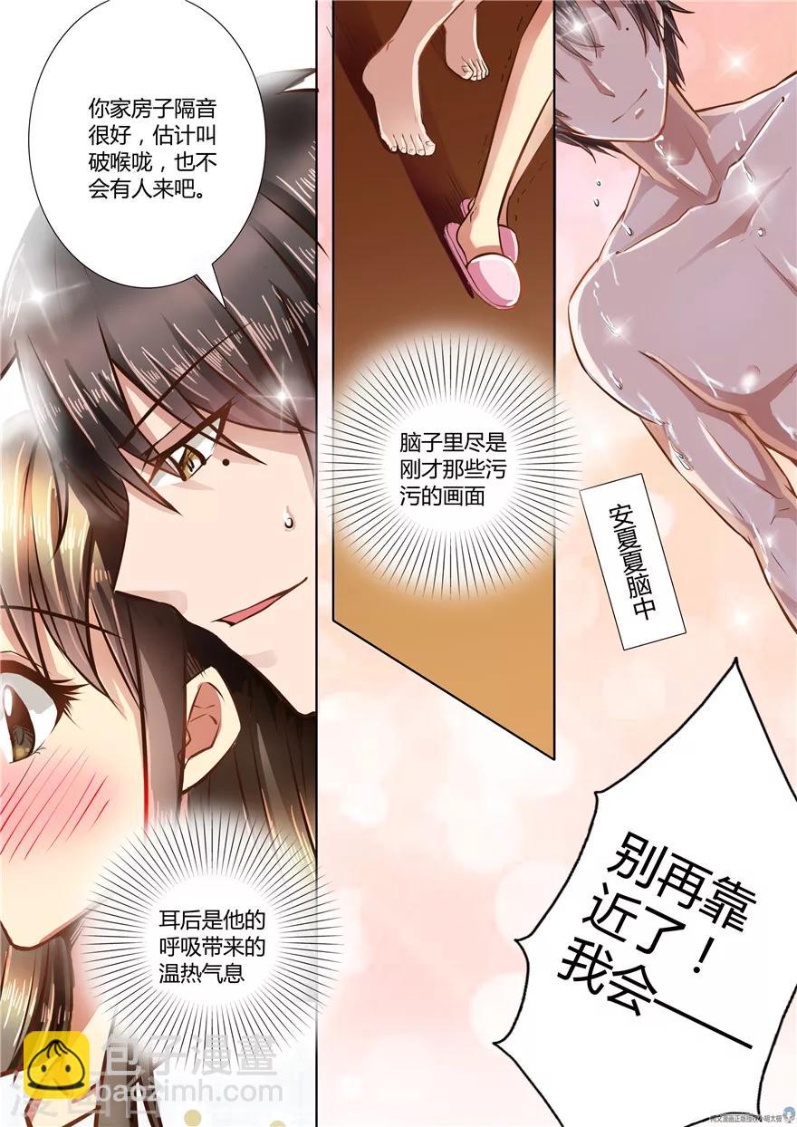 第31话-第31话