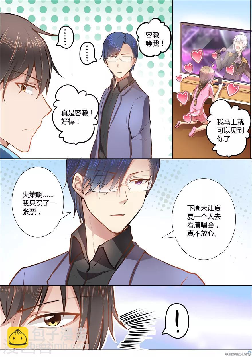 第33话-第33话