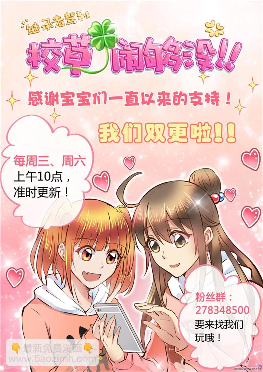 第33话-第33话