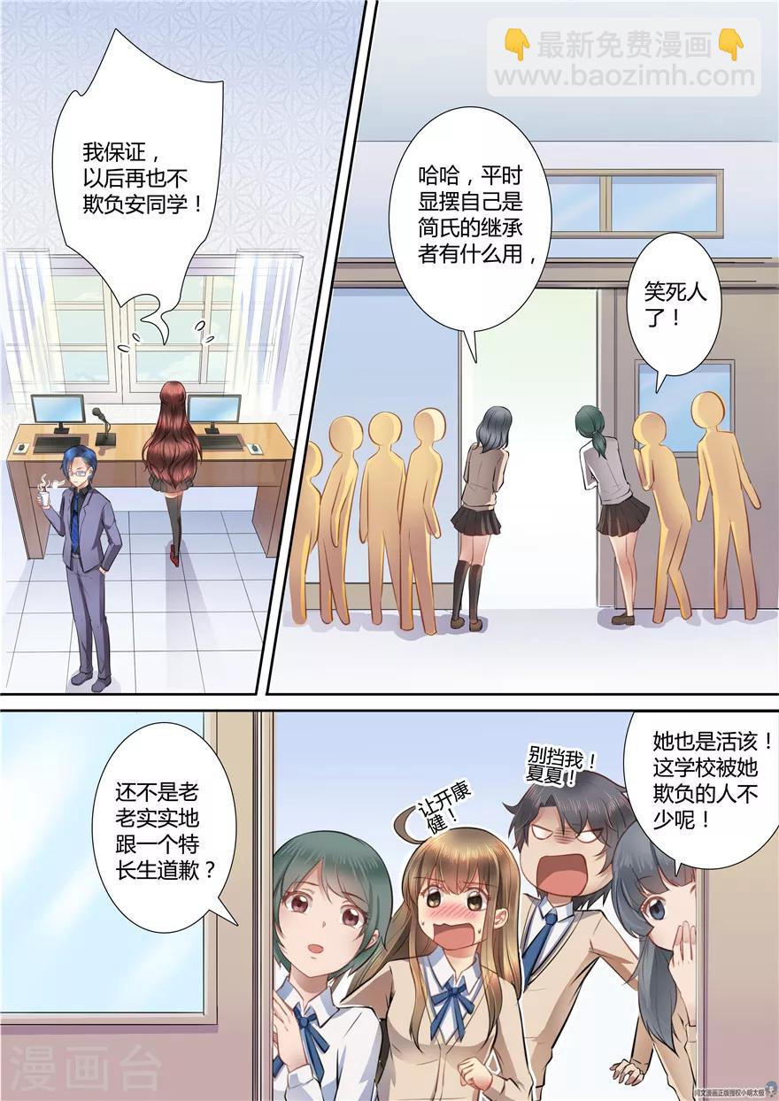第33话-第33话