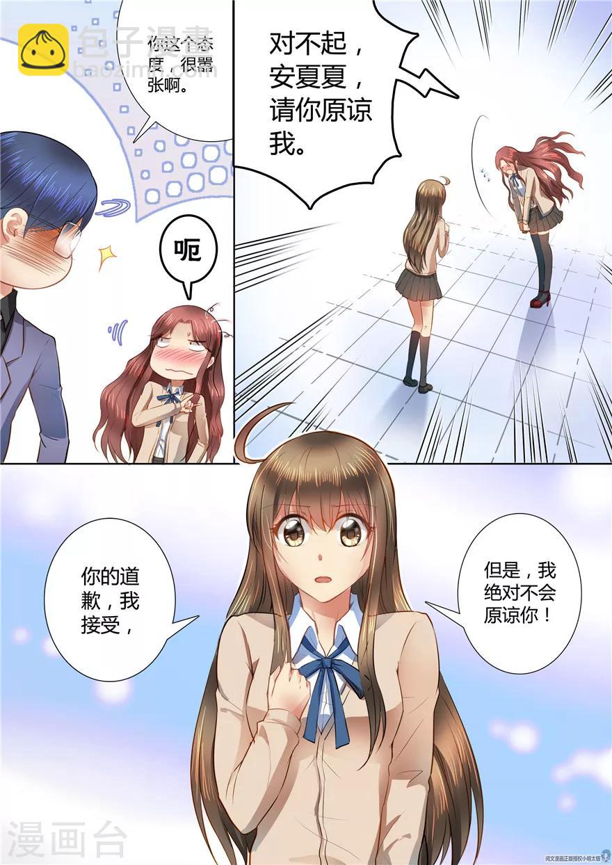第33话-第33话