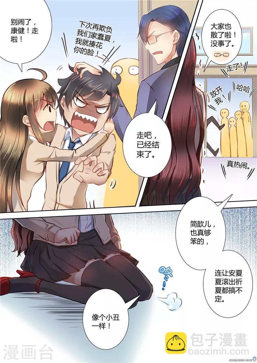 第33话-第33话