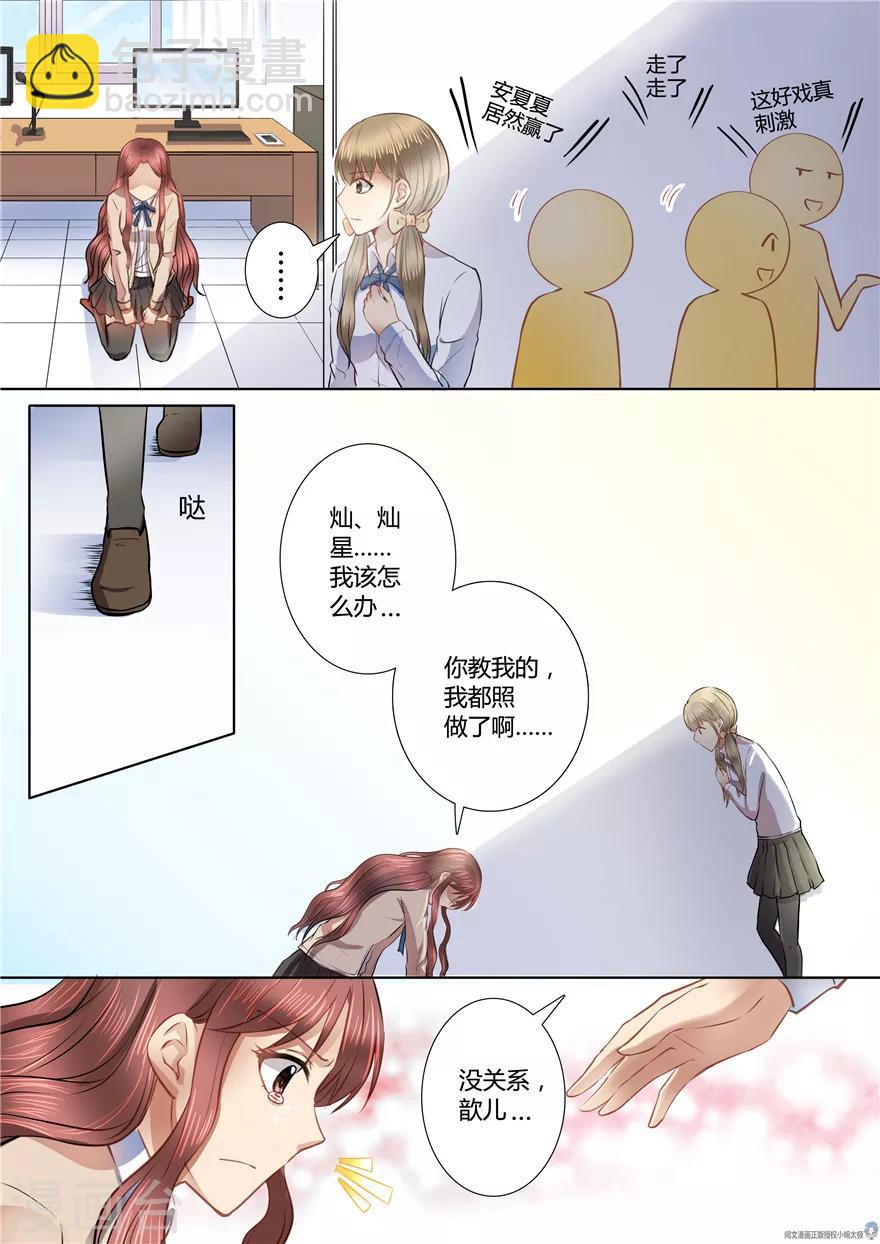 第33话-第33话