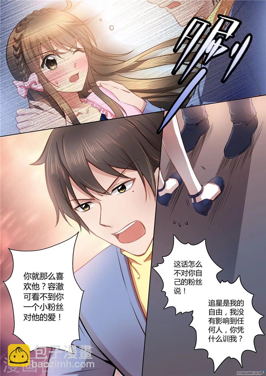 第35话-第35话