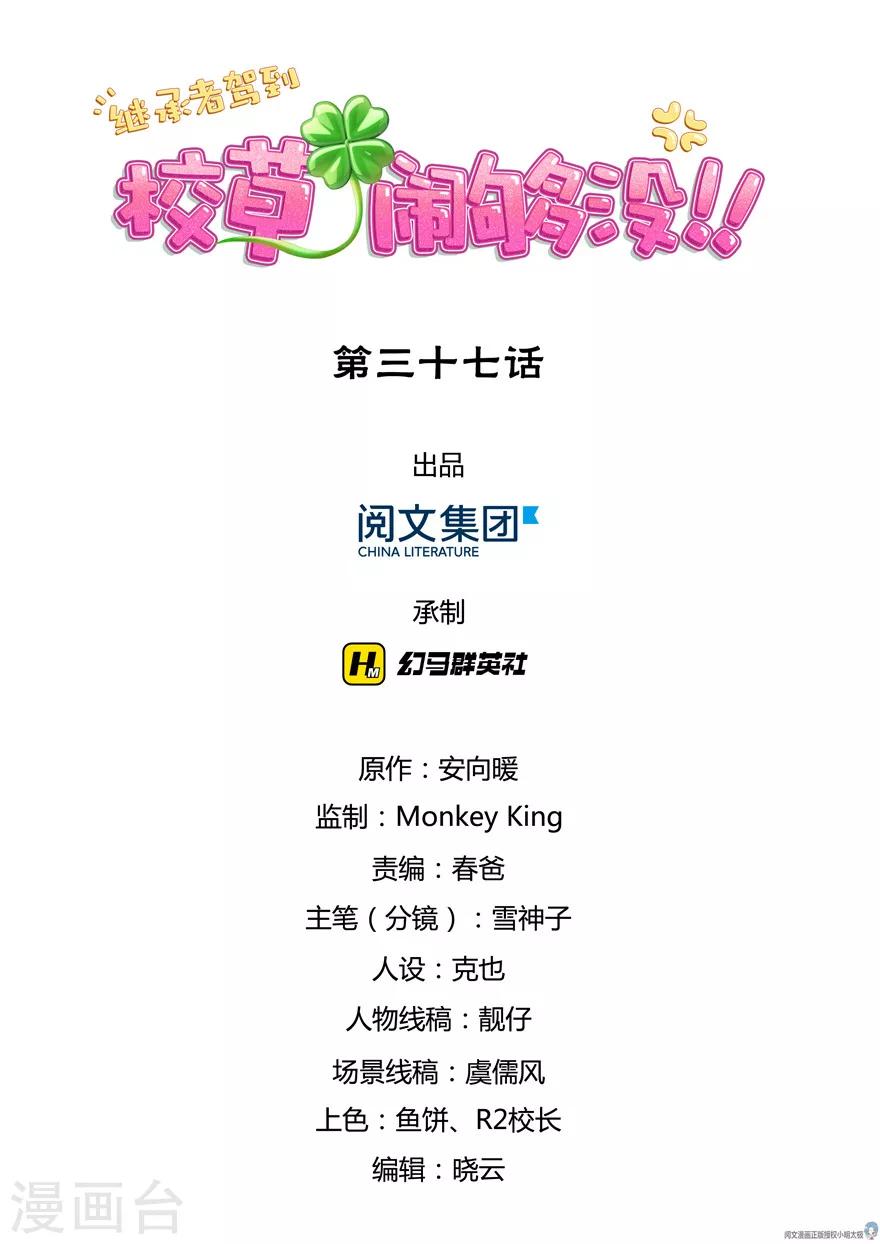 第37话-第37话