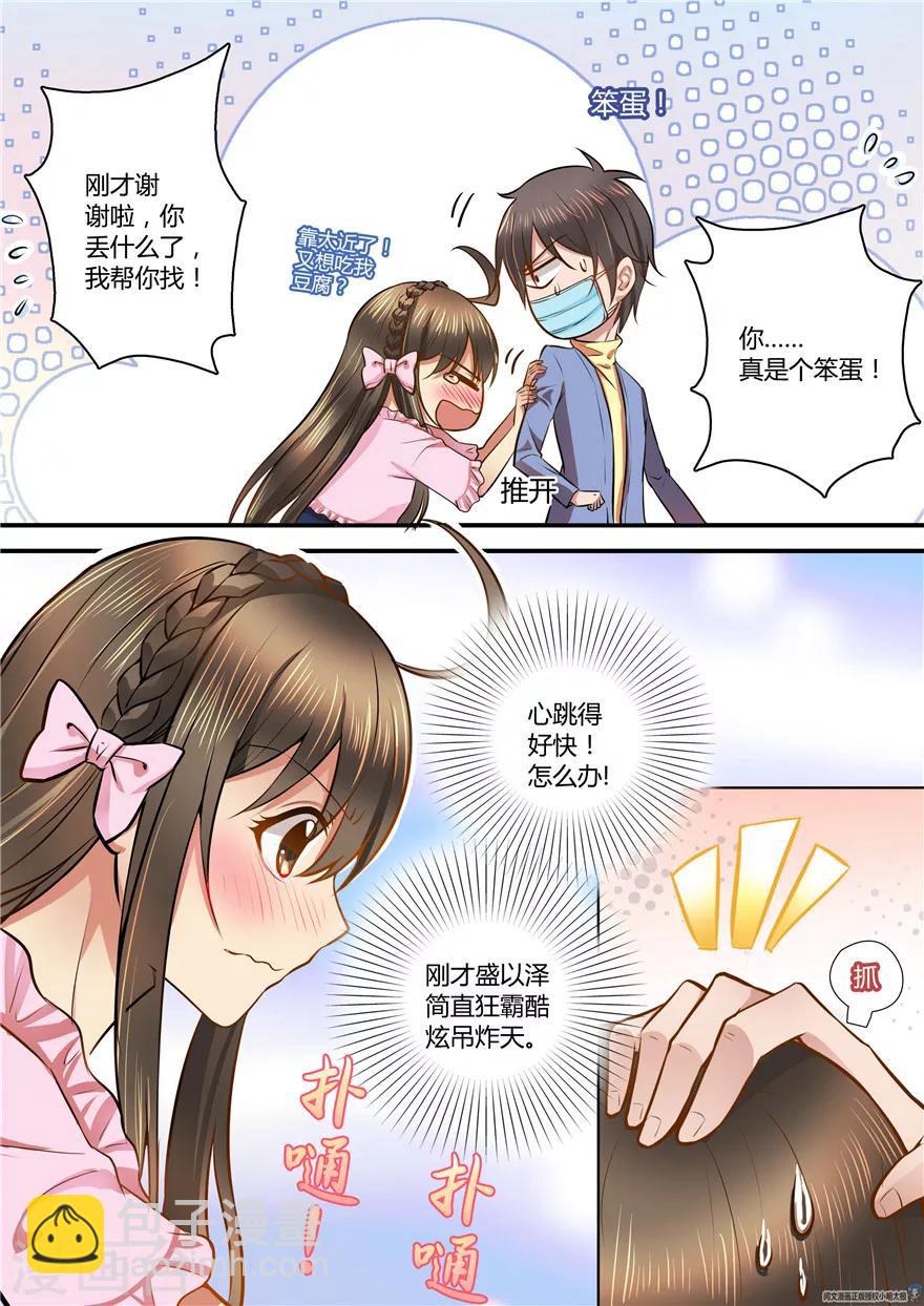 第37话-第37话