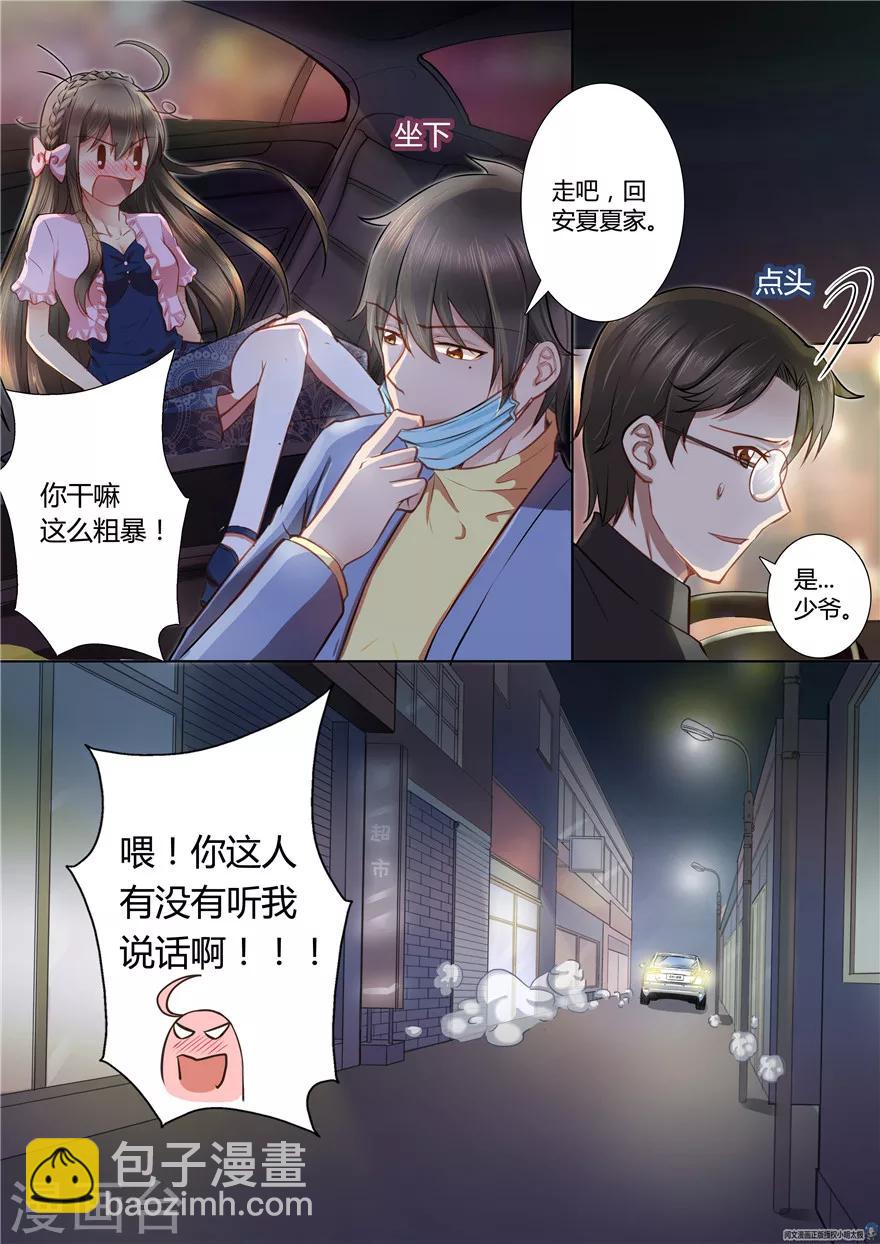 第37话-第37话