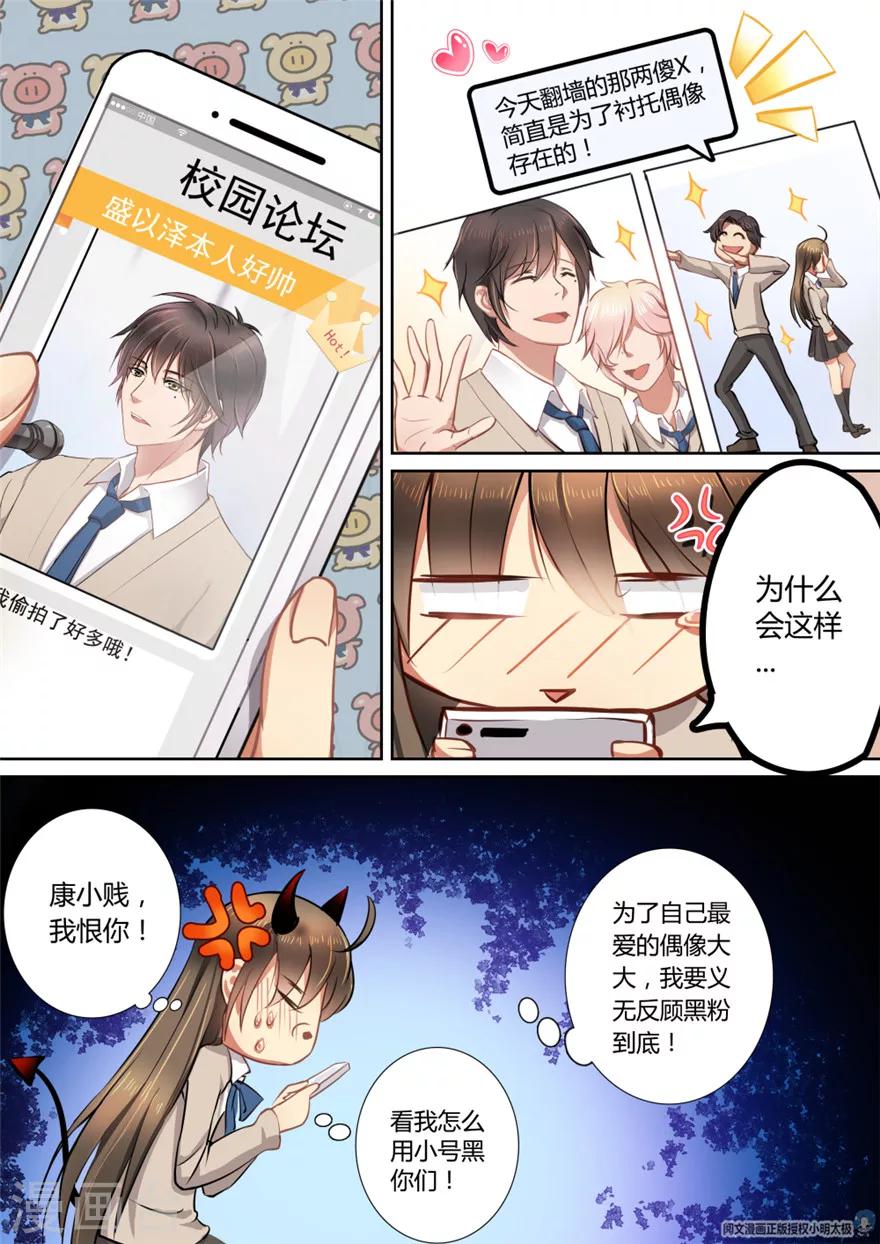 第5话-第5话