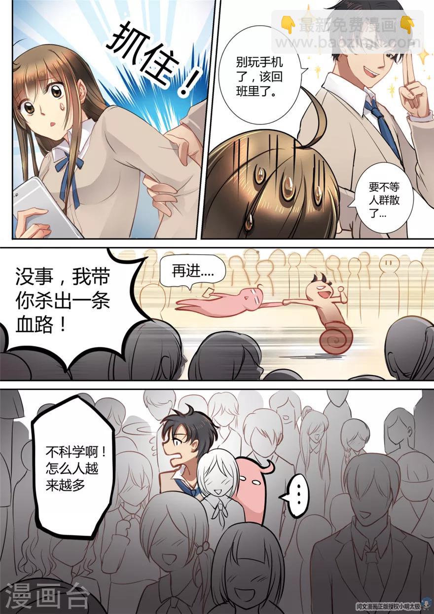 第5话-第5话