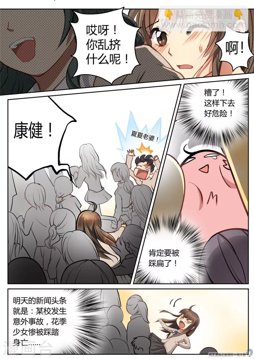 第5话-第5话