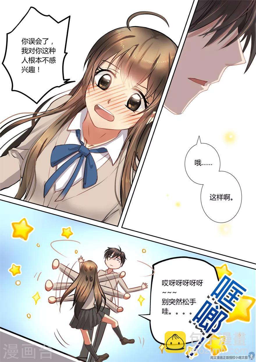 第5话-第5话
