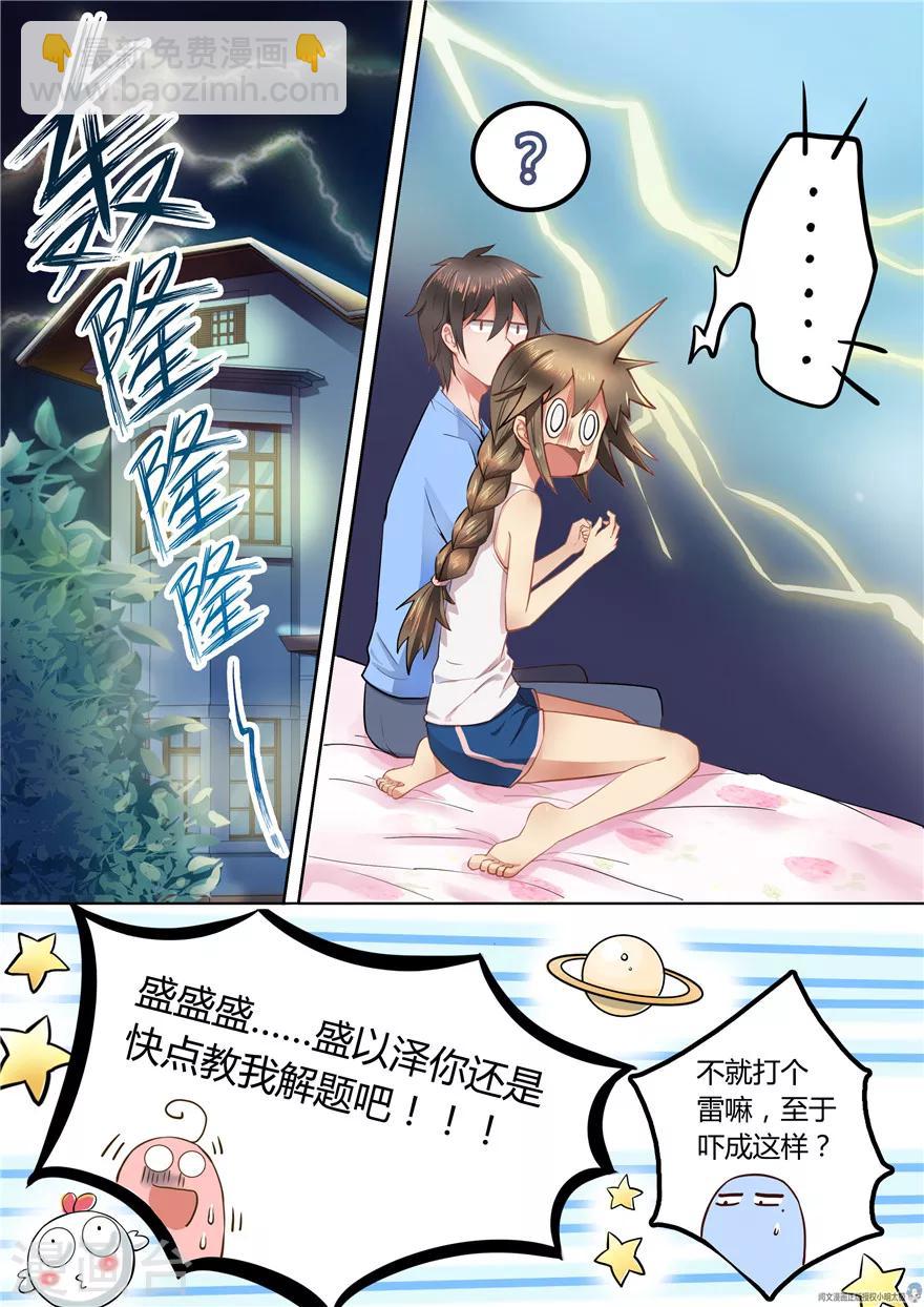 第41话-第41话