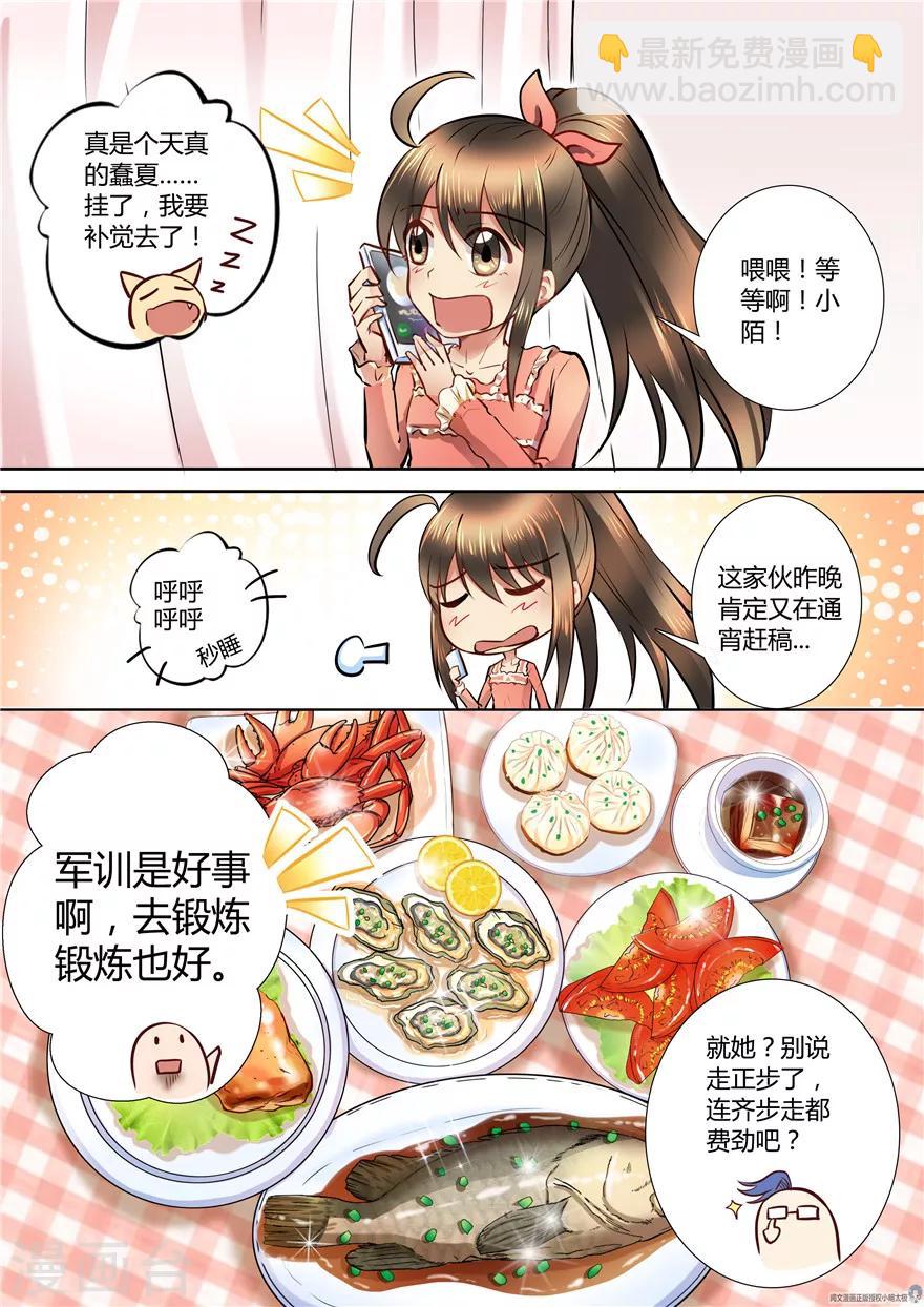 第55话-第55话
