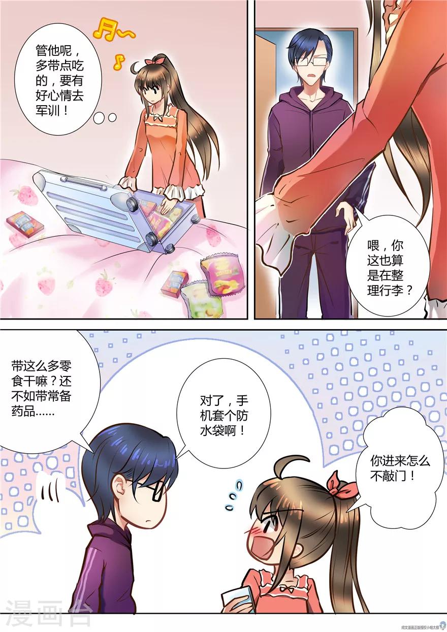 第55话-第55话