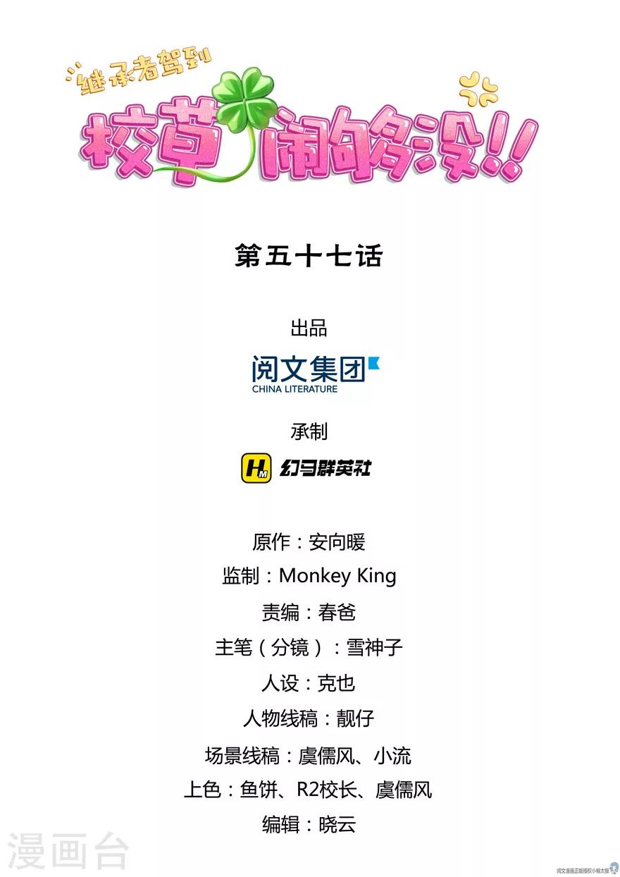 第57话-第57话