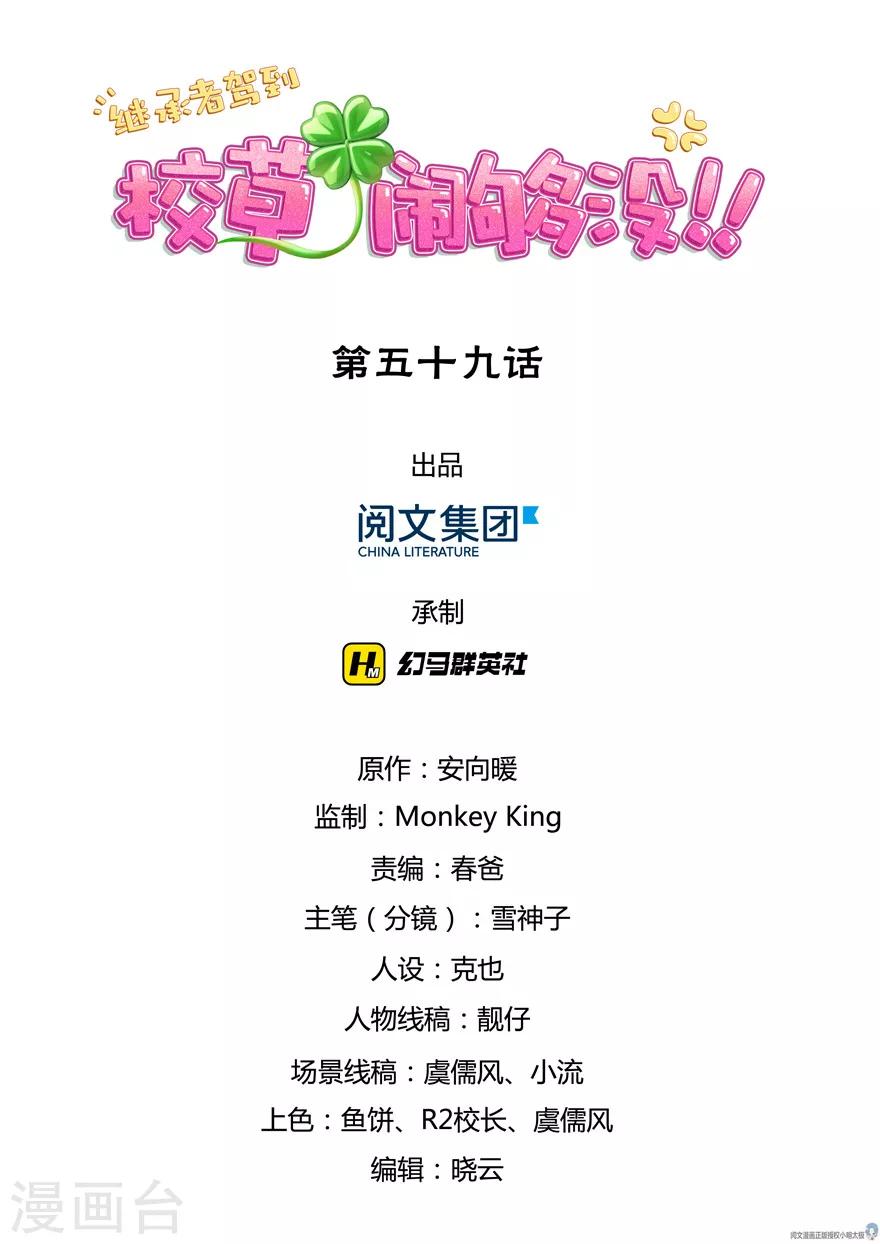 第59话-第59话