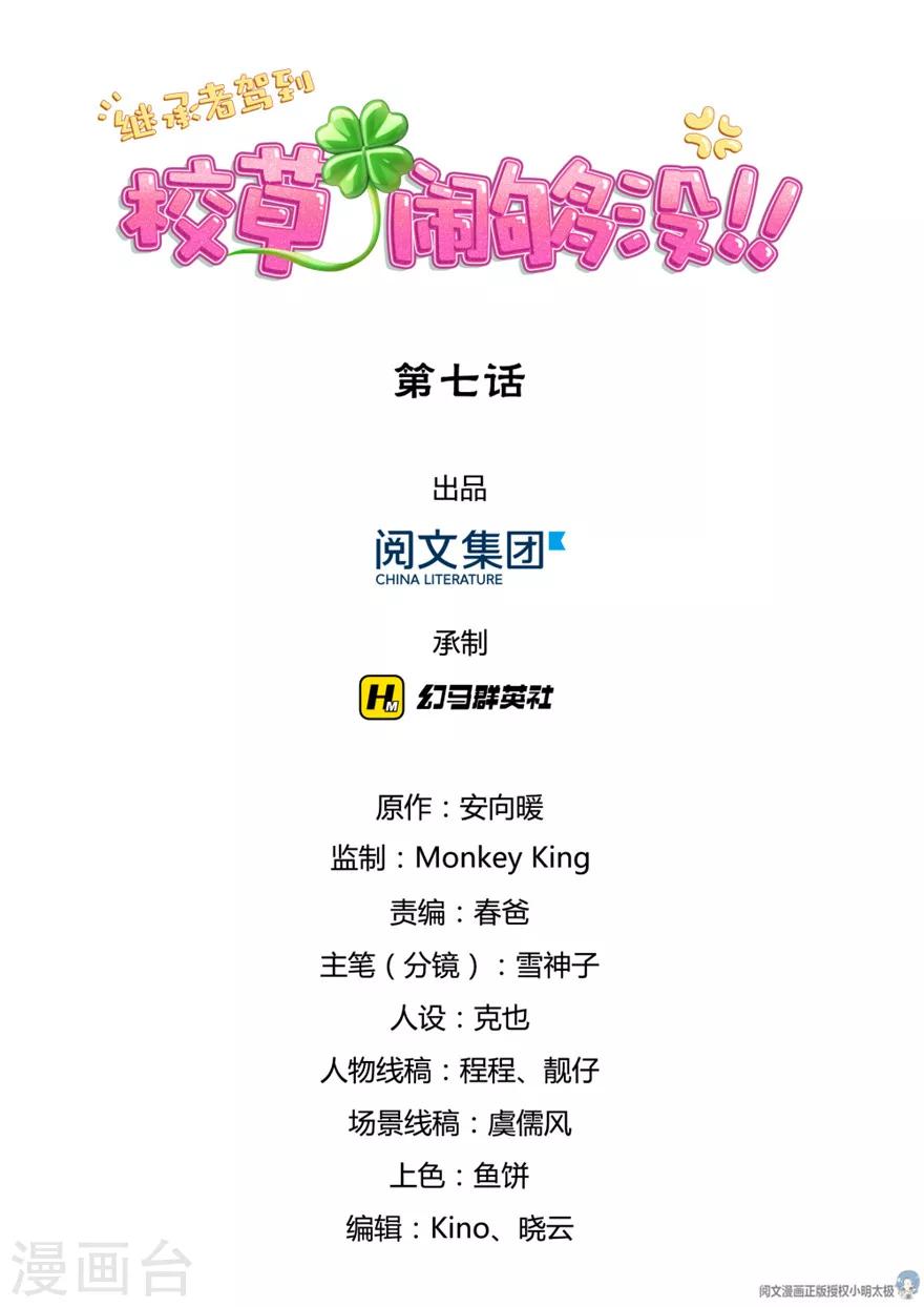 第7话-第7话
