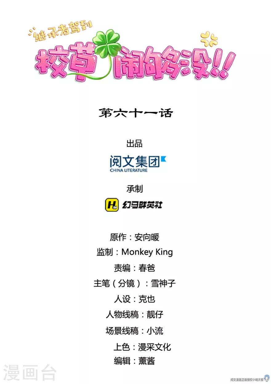第61话-第61话