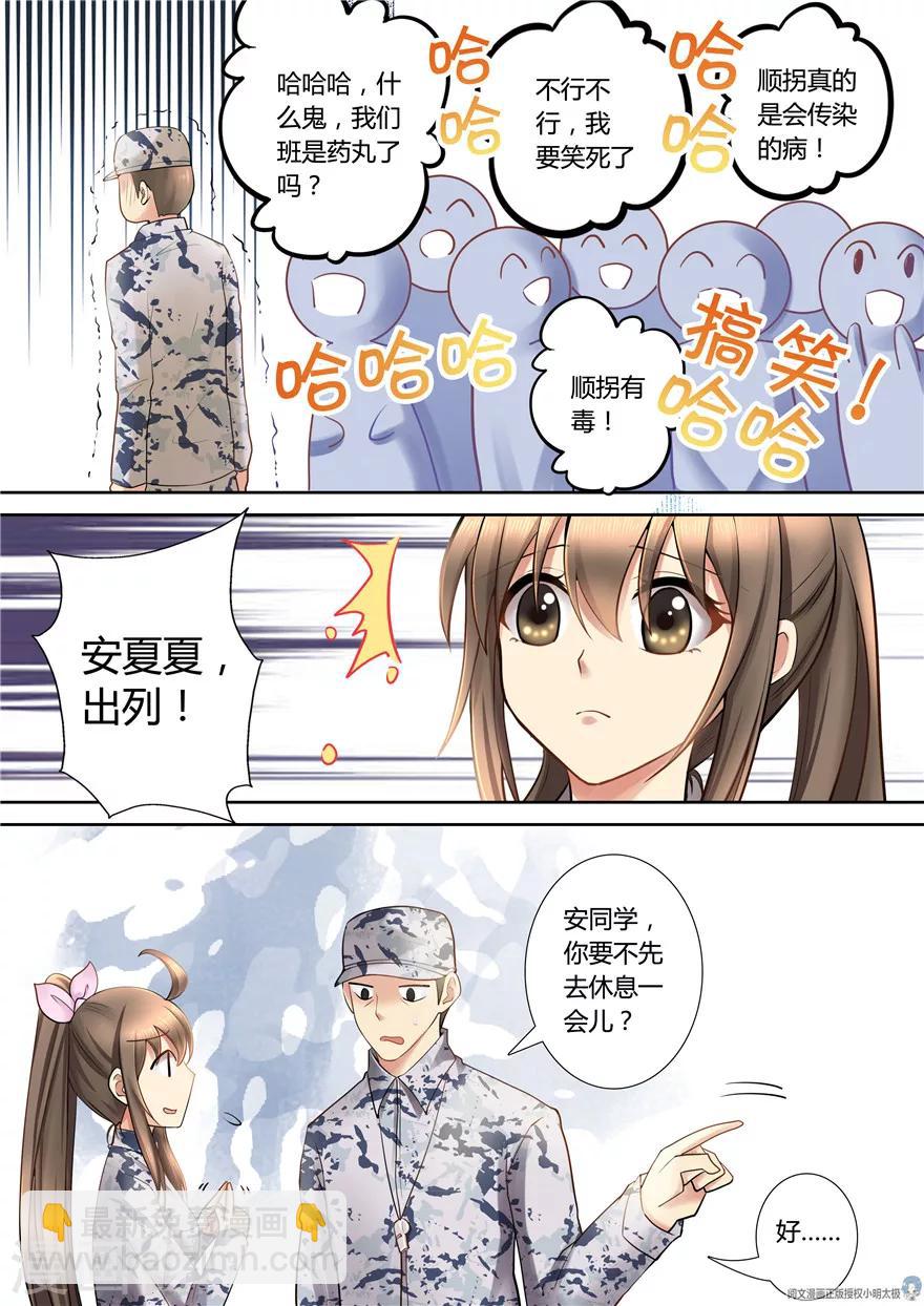 第61话-第61话
