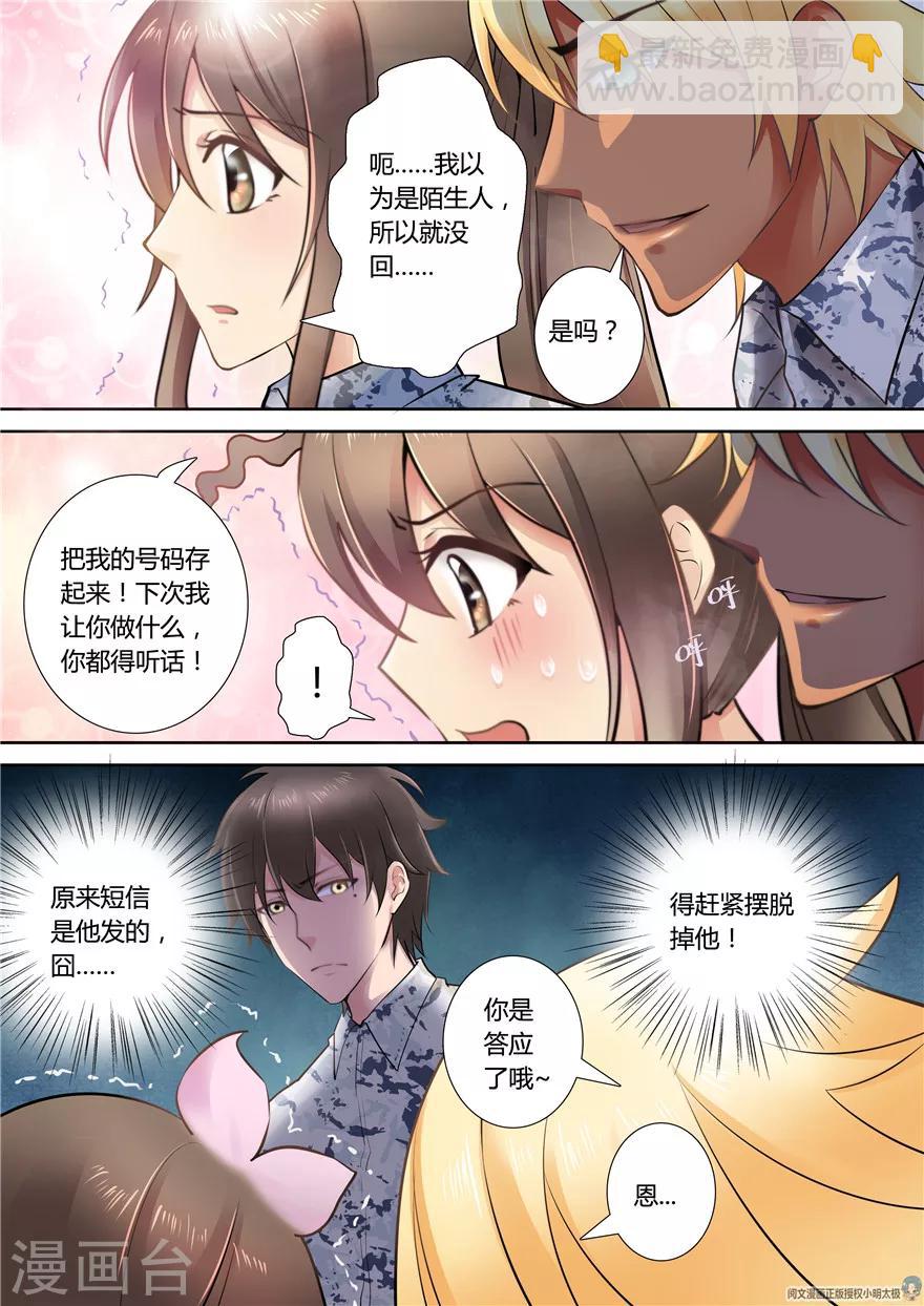 第61话-第61话