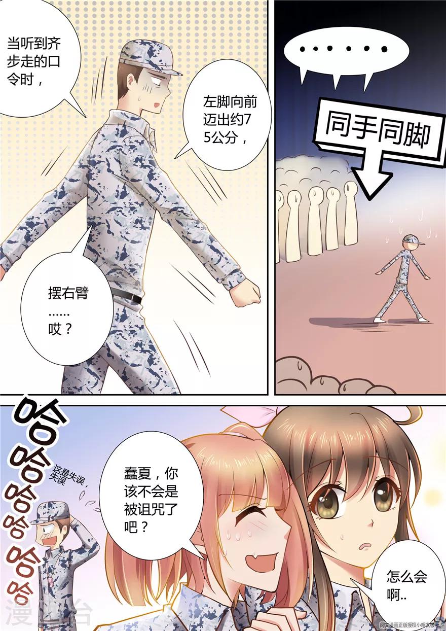 第61话-第61话