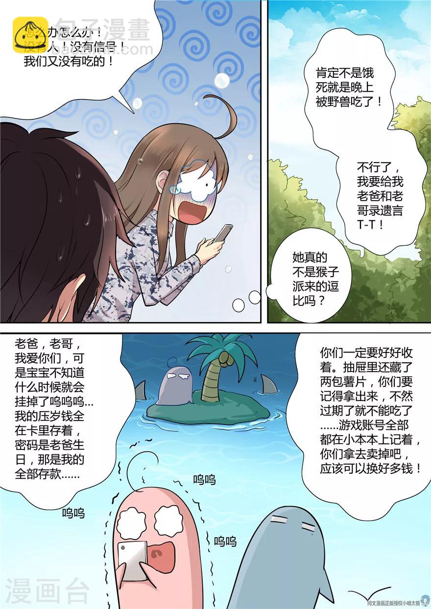 第65话-第65话
