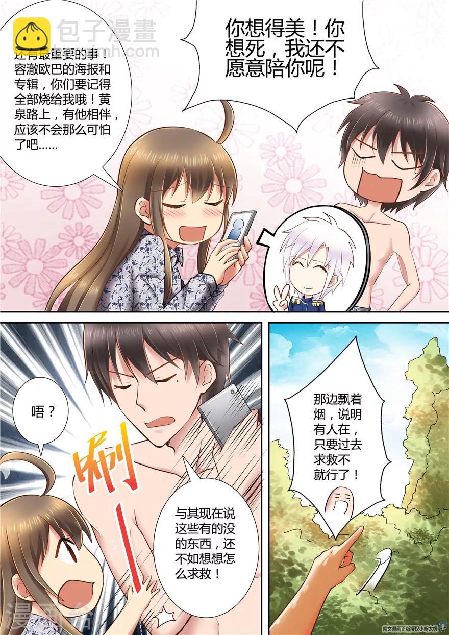 第65话-第65话