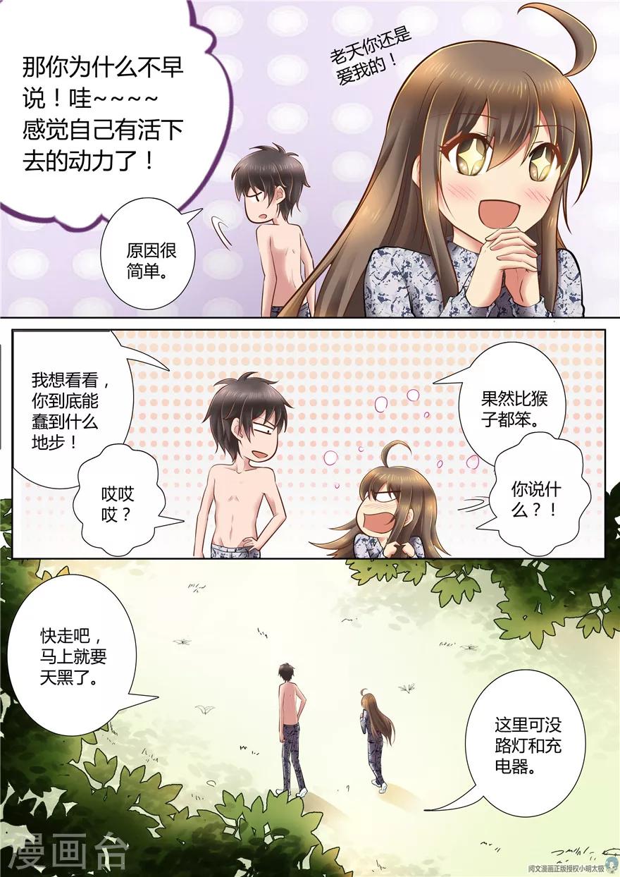 第65话-第65话