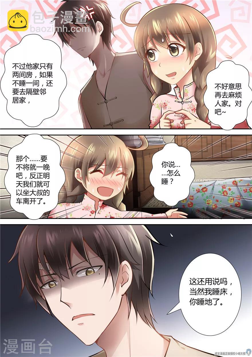 第67话-第67话
