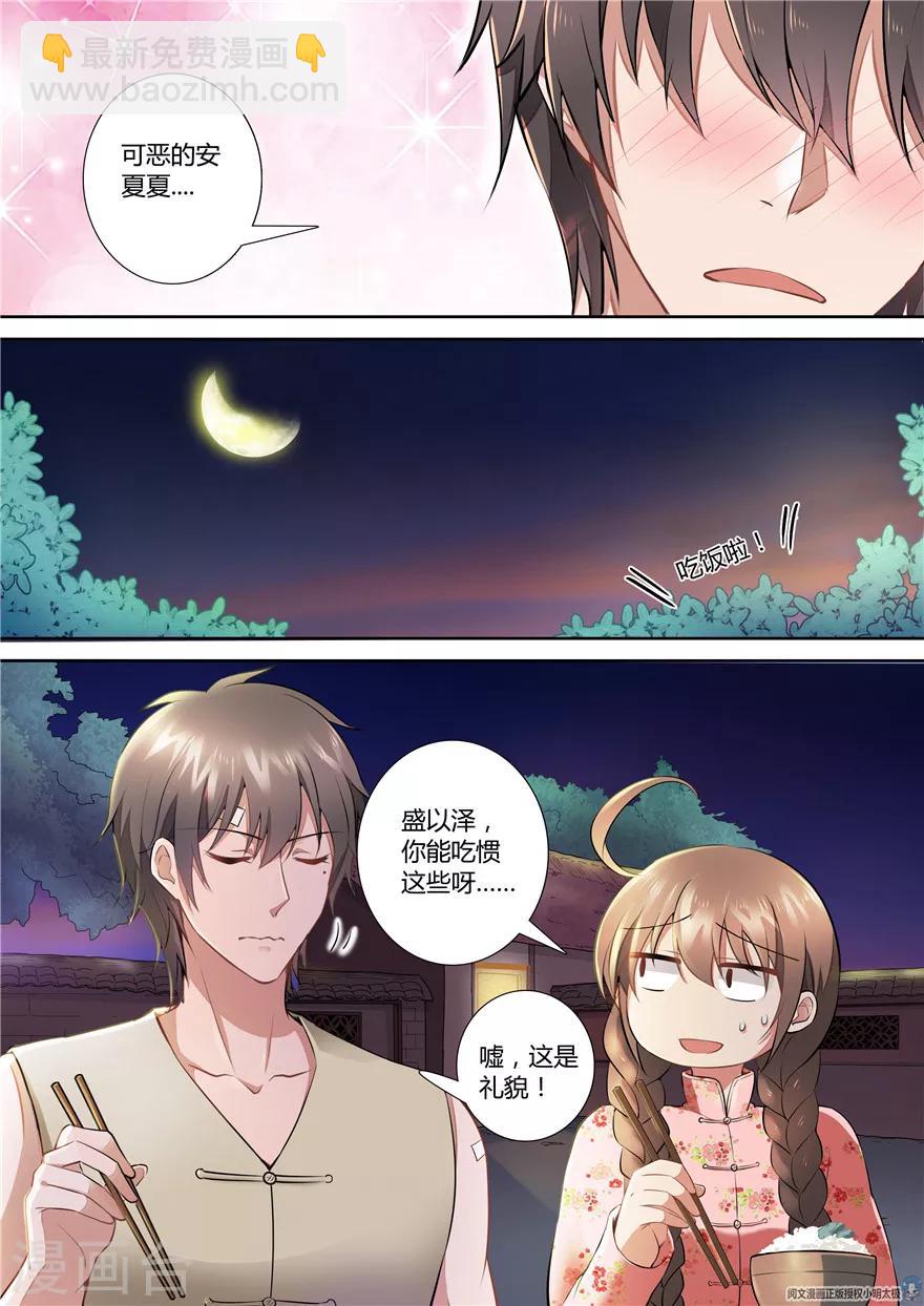 第67话-第67话