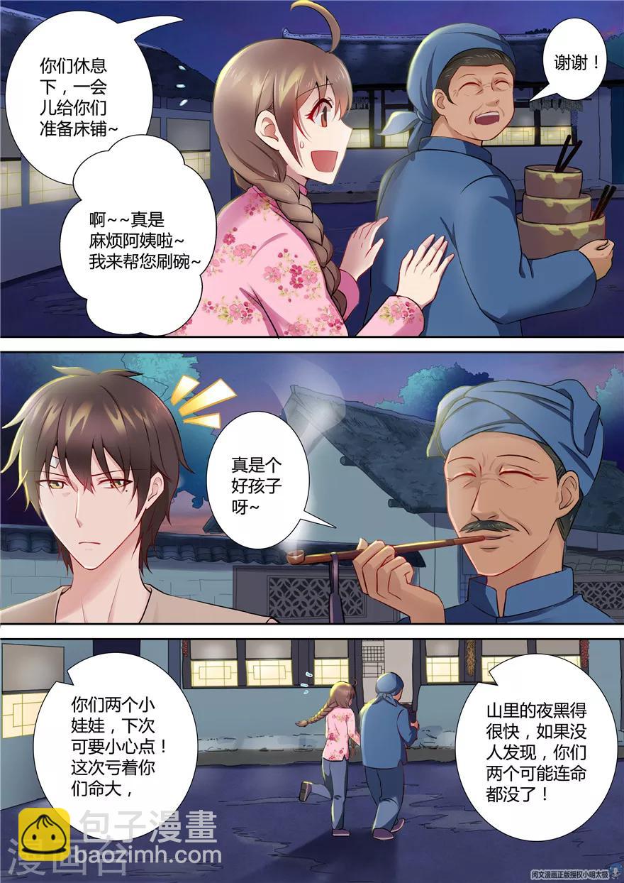 第67话-第67话