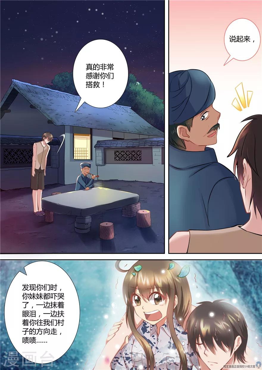 第67话-第67话
