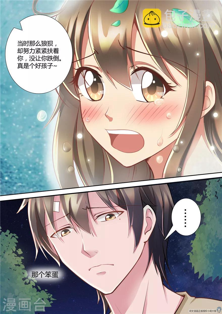 第67话-第67话