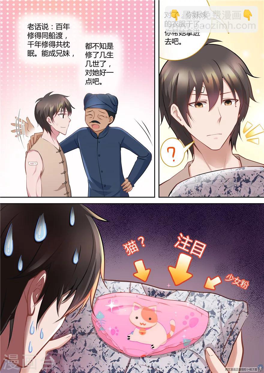 第67话-第67话