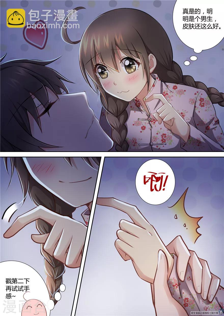 第69话-第69话